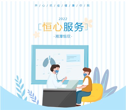 齊心戰(zhàn)“疫”，售后線上亮劍