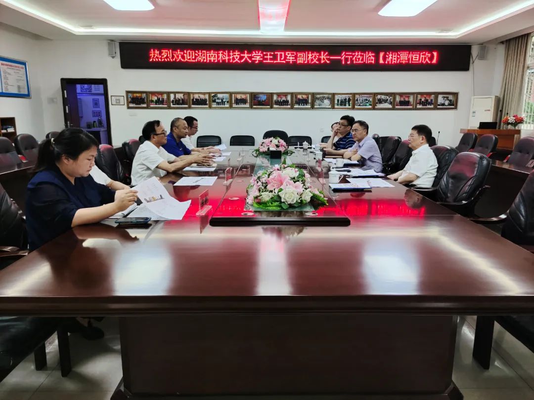 湖南科大領(lǐng)導蒞臨我司視察